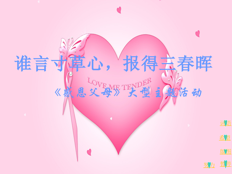 耳朵的科学.ppt_第2页