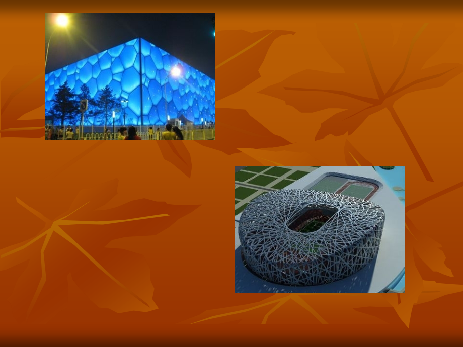 故宫博物院-课件.ppt_第2页
