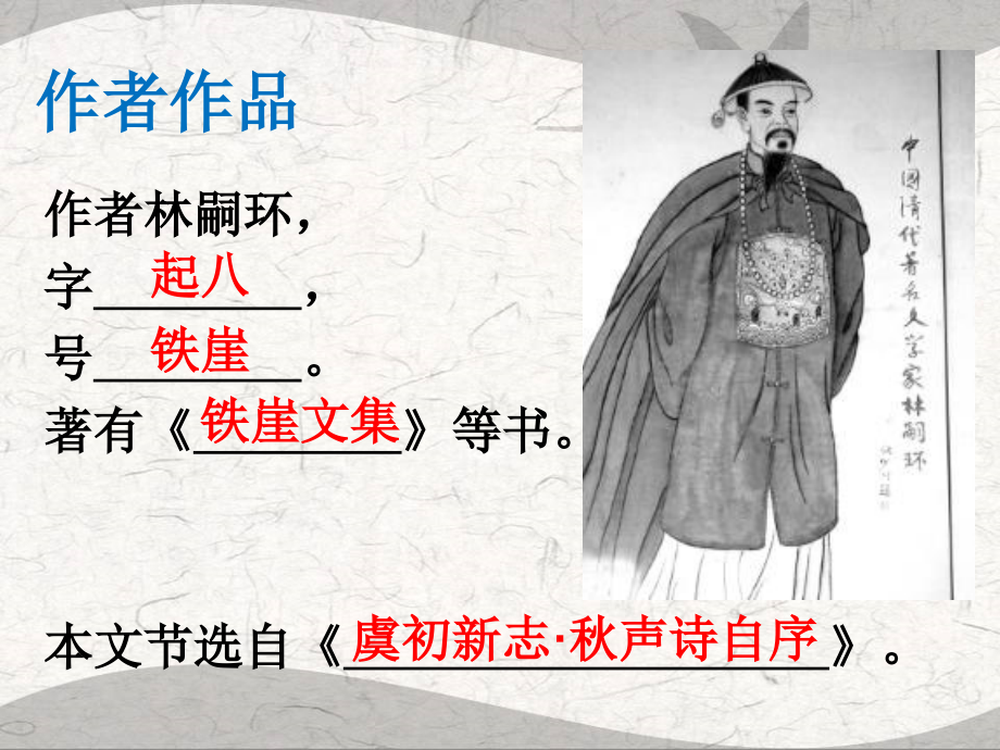 《口技》PPT.ppt_第2页