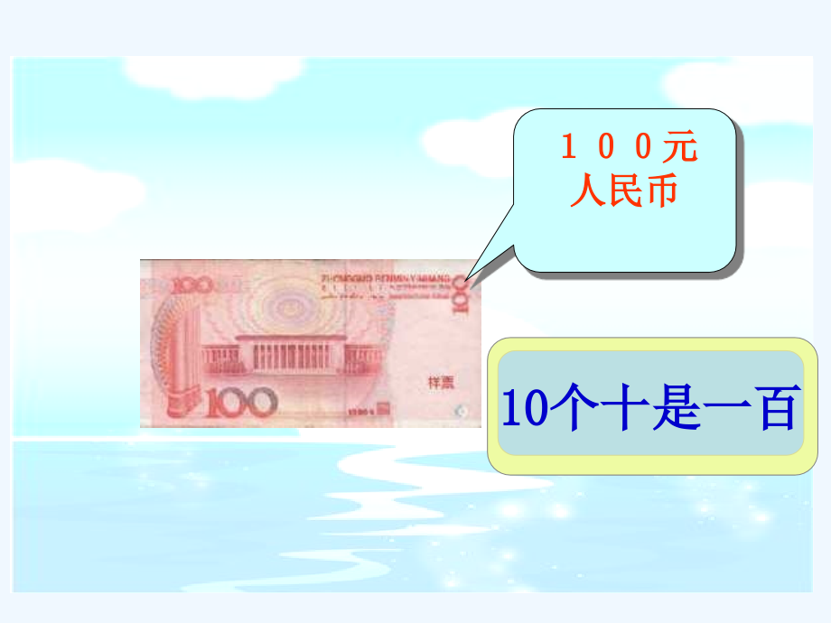 小学数学北师大四年级数一数.ppt_第2页