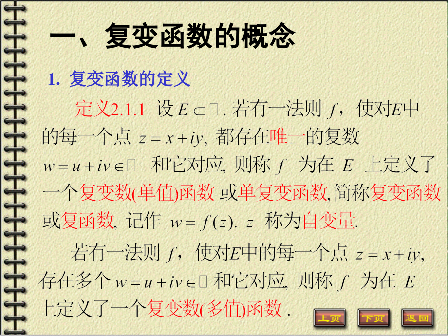 2.1极限与连续.ppt_第2页