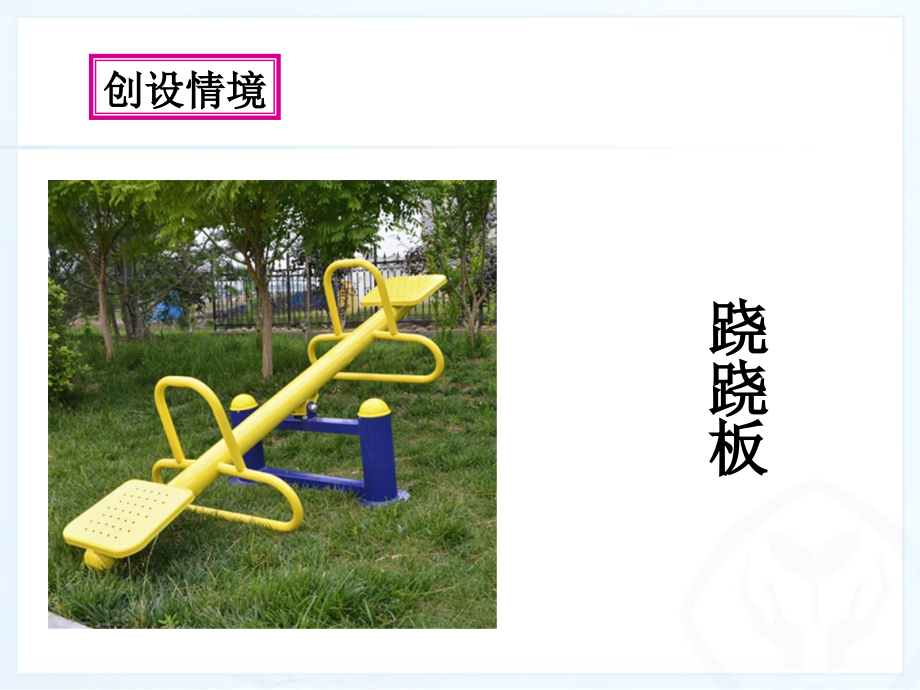 中小学9.1.1-不等式及其解集公开课教案教学设计课件案例测试练习卷题.ppt_第1页