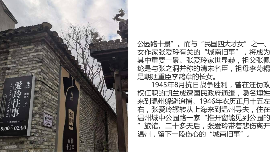 散文复习中小学资料.pptx_第2页