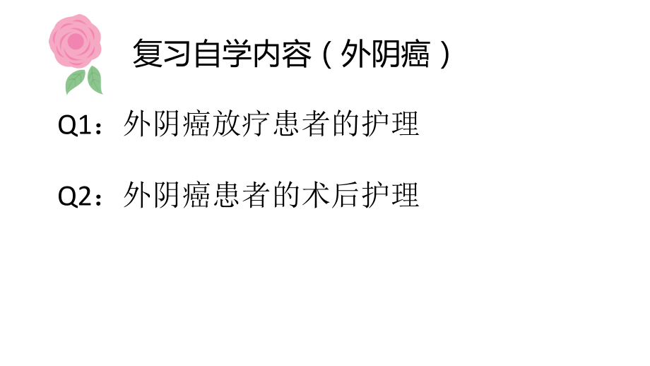 子宫肌瘤l(1).pptx_第1页