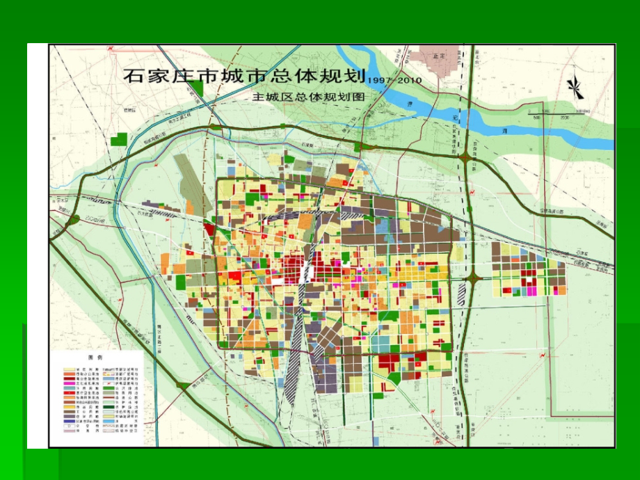 道路规划.ppt_第1页
