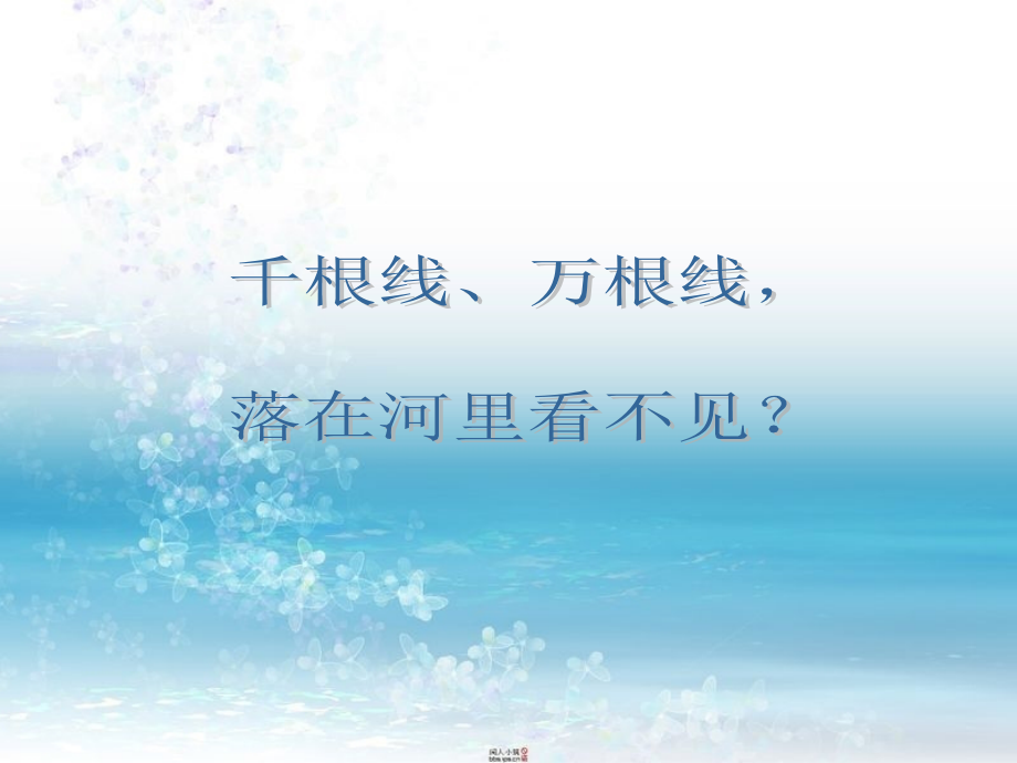 摇船调猜调课件.ppt_第1页