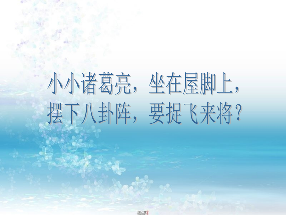 摇船调猜调课件.ppt_第2页