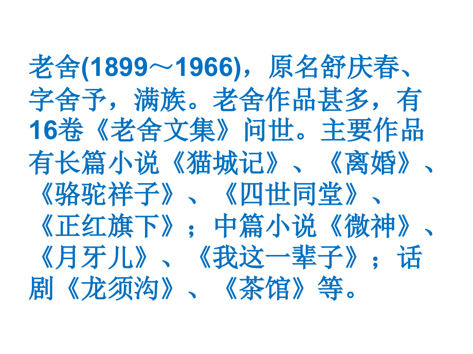母鸡PPT课件.pptx_第2页