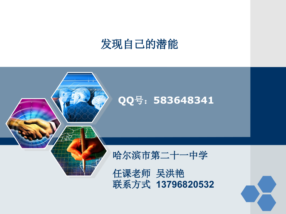 超越杯课件.ppt_第1页