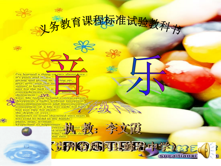 人音版五年级上册《雨花石》PPT课件.ppt_第1页