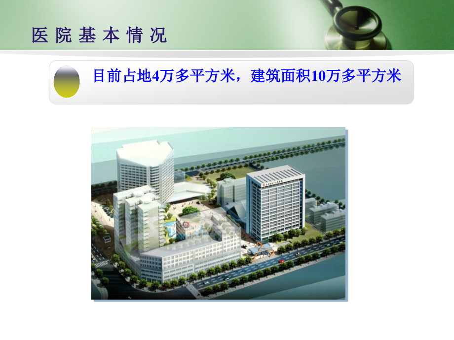 台一医--PowerPICC的置管及维护.ppt_第2页