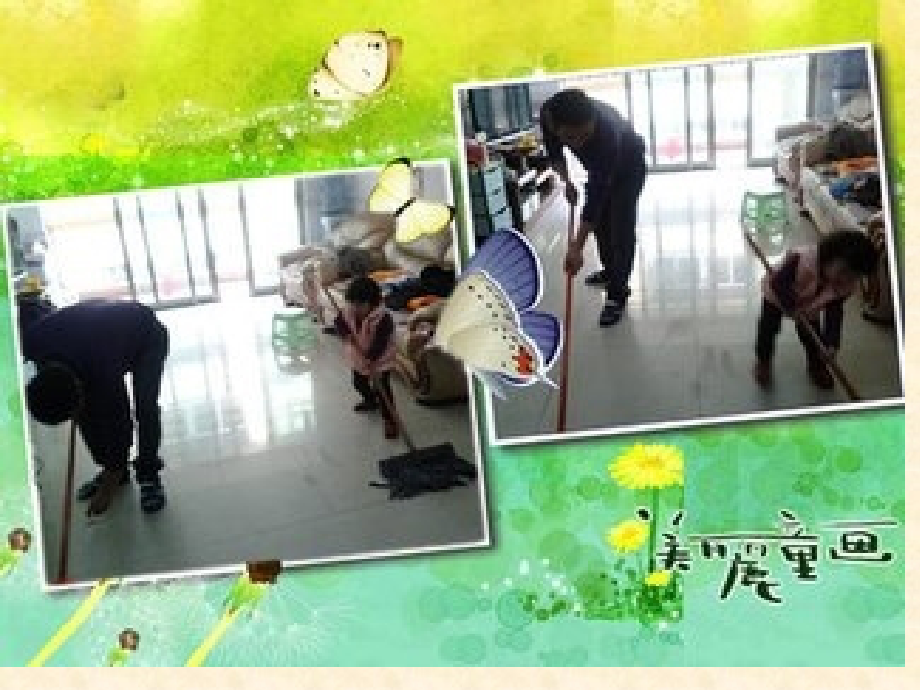 和爸爸一起劳动.ppt_第2页