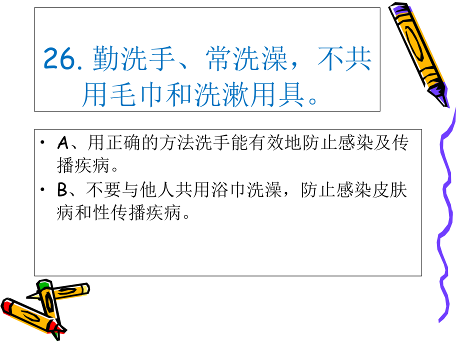 健康素养.ppt_第1页