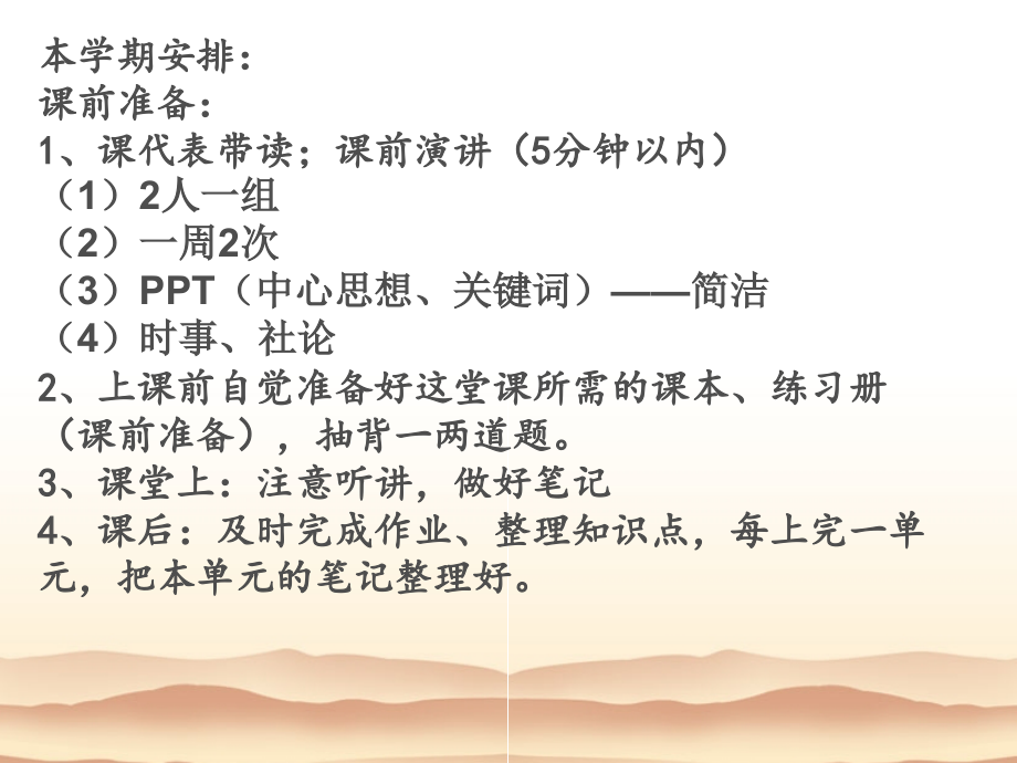 第六课-我们的中华文化.ppt_第1页