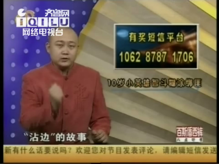 七年级政治下册-第十六课-撑起法律保护伞-未成年人的自我保护课件-鲁教版.ppt_第2页