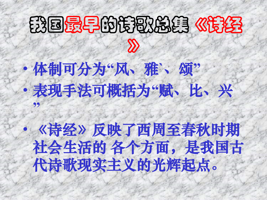 建安风骨-文昌中学.ppt_第2页