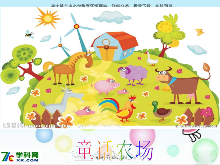 苏教小学音乐三下《6我的小鸡》.ppt_第1页