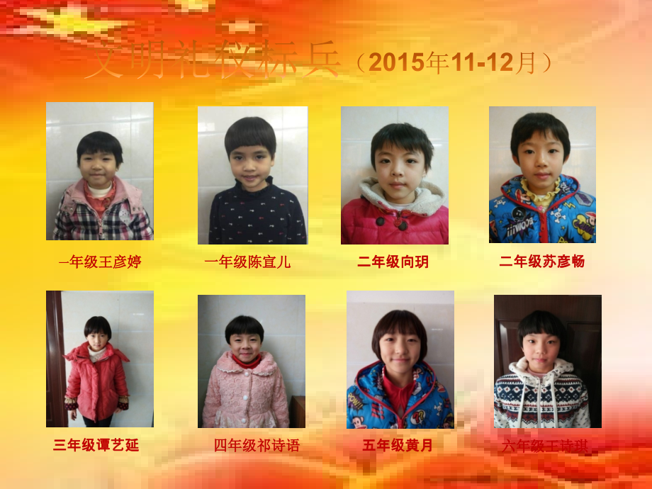 学习文明常识争当礼仪标兵（国旗下的讲话）.ppt_第1页