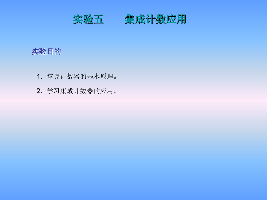 译码器及应用.ppt_第2页