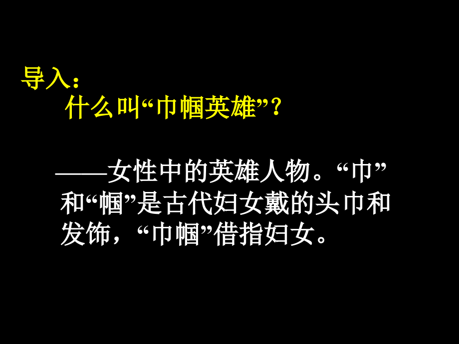 《木兰诗》课件.pptx_第1页