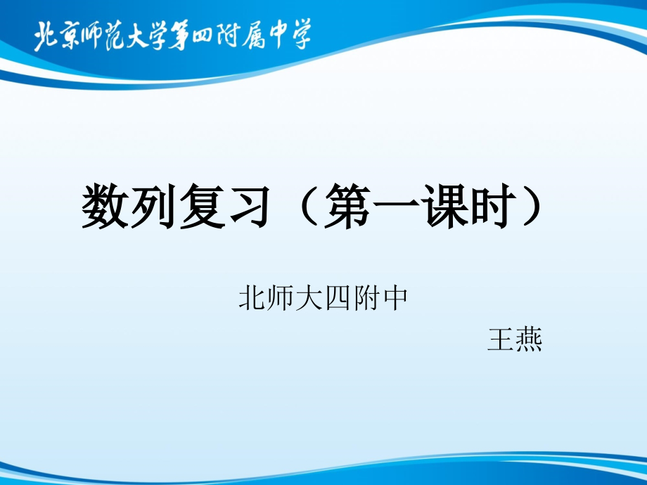 数列复习第.ppt_第1页