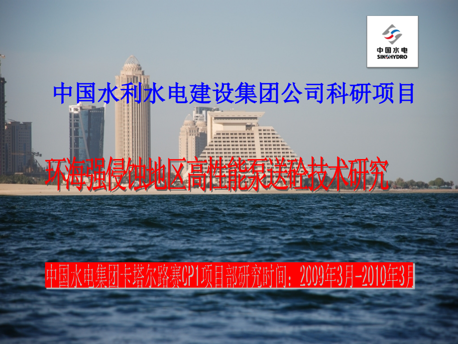 高性能混凝土(幻灯).ppt_第1页