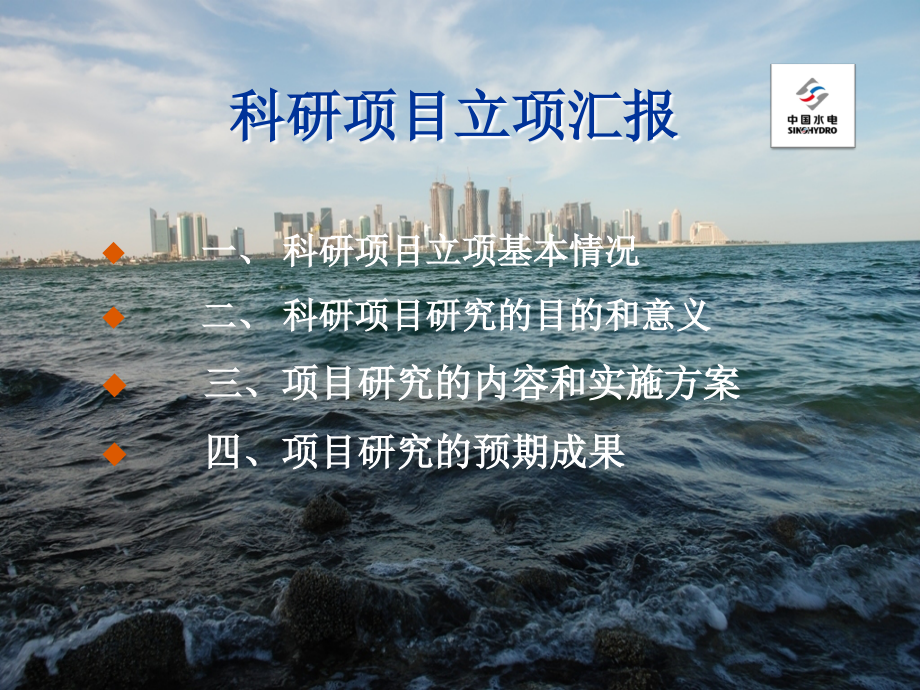 高性能混凝土(幻灯).ppt_第2页