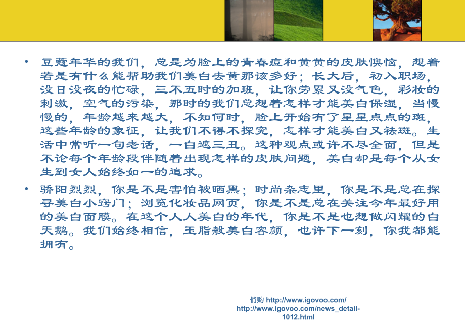 做最美的白天鹅.ppt_第2页