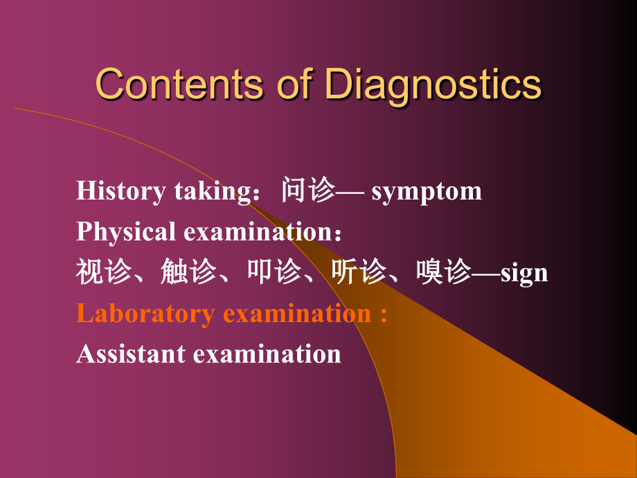 血液一般检验和溶贫.ppt_第2页