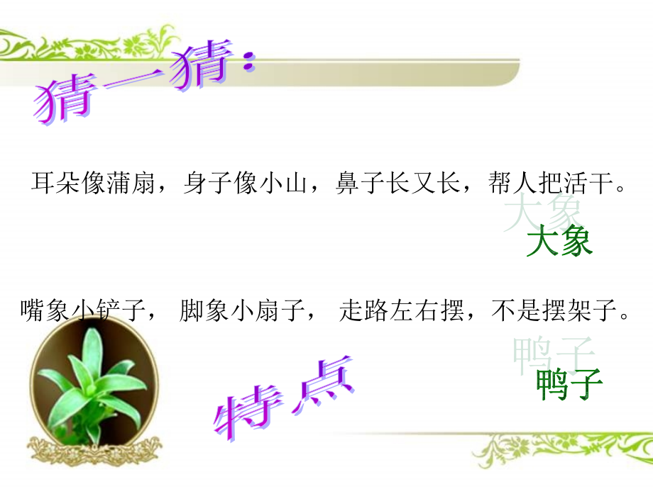 《写熟悉的人的一件事》ppt(配有教案).ppt_第1页