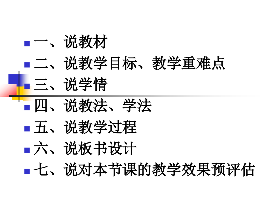 有趣的乘法计算.ppt_第2页