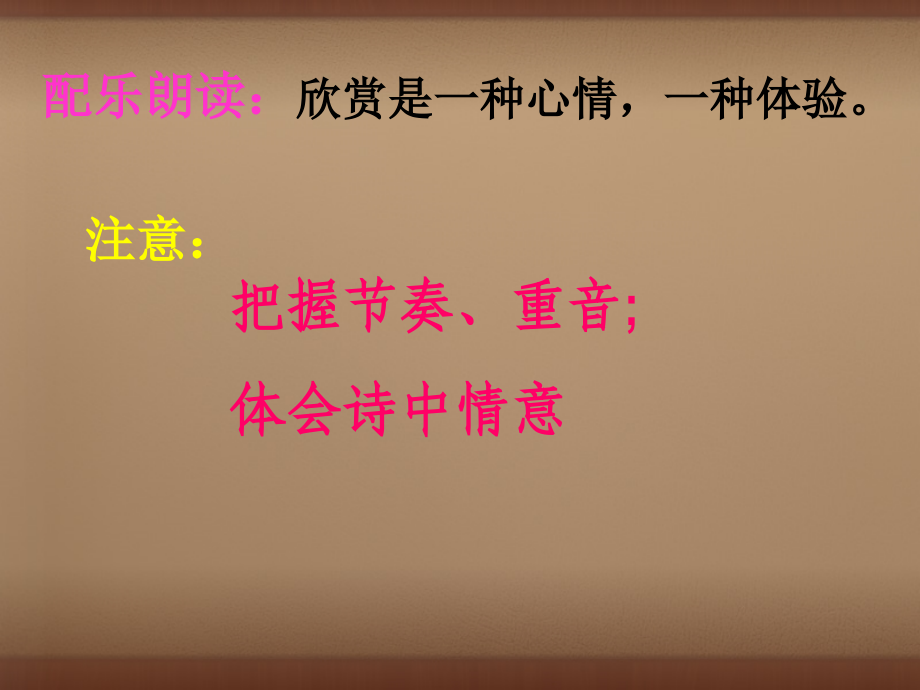 人教初中语文九上《星星变奏曲》(二).ppt_第2页