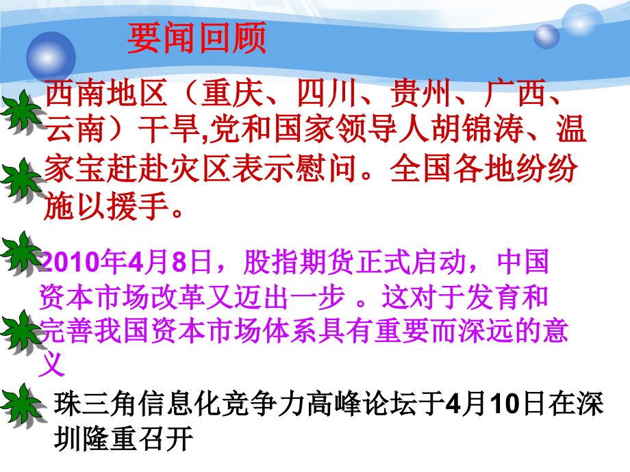 小岗村村民发挥主人翁精神.ppt_第2页
