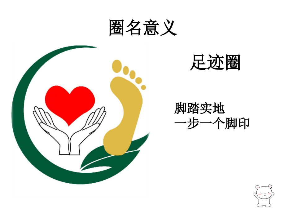 低血压---品管圈--QCC.pptx_第1页