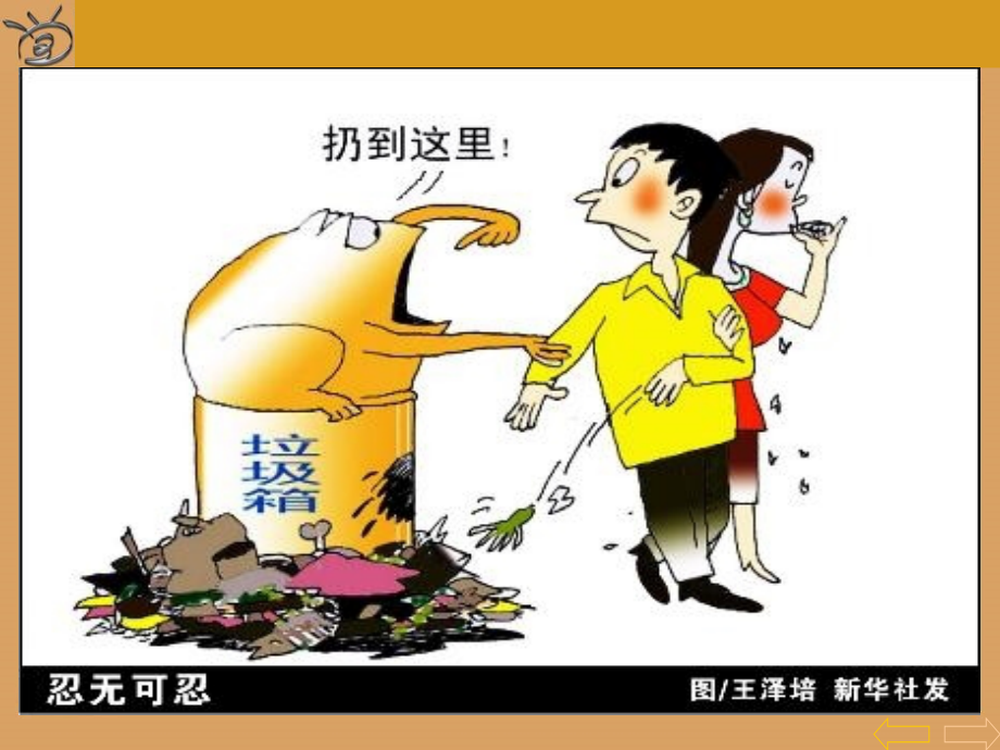 几十几百的减法.ppt_第2页