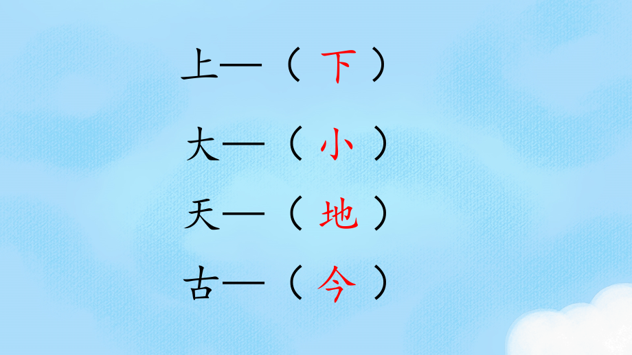 古对今公开课教案教学设计课件案例试卷题.pptx_第2页