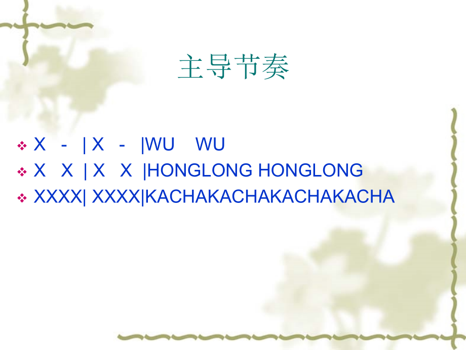 选唱-火车开啦.ppt_第2页