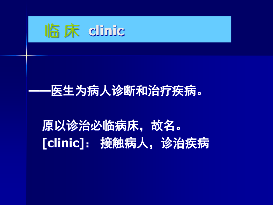 呼吸系统总论2.ppt_第2页