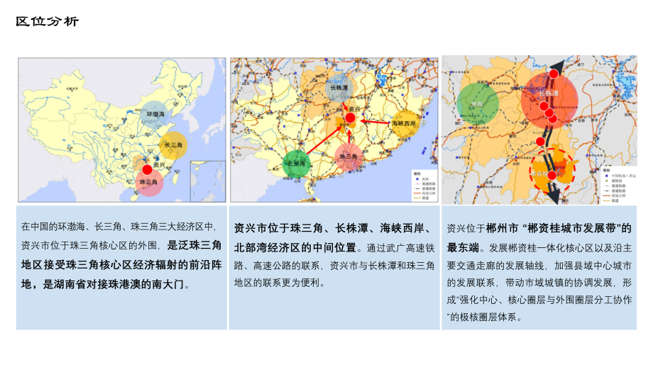资兴东江湾夜游概念设计方案.pptx_第2页