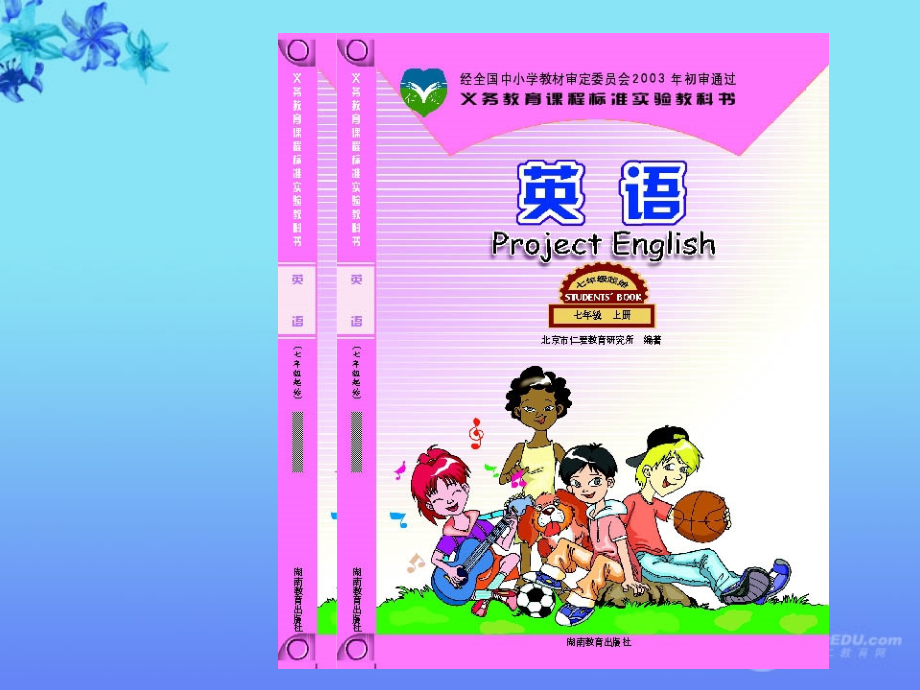 云南省祥云县七年级英语《Getting-to-know-you》课件-.ppt_第1页