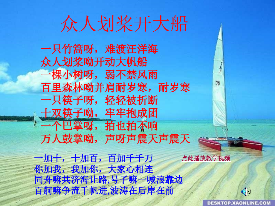8.2-合作!竞争!-.ppt_第2页