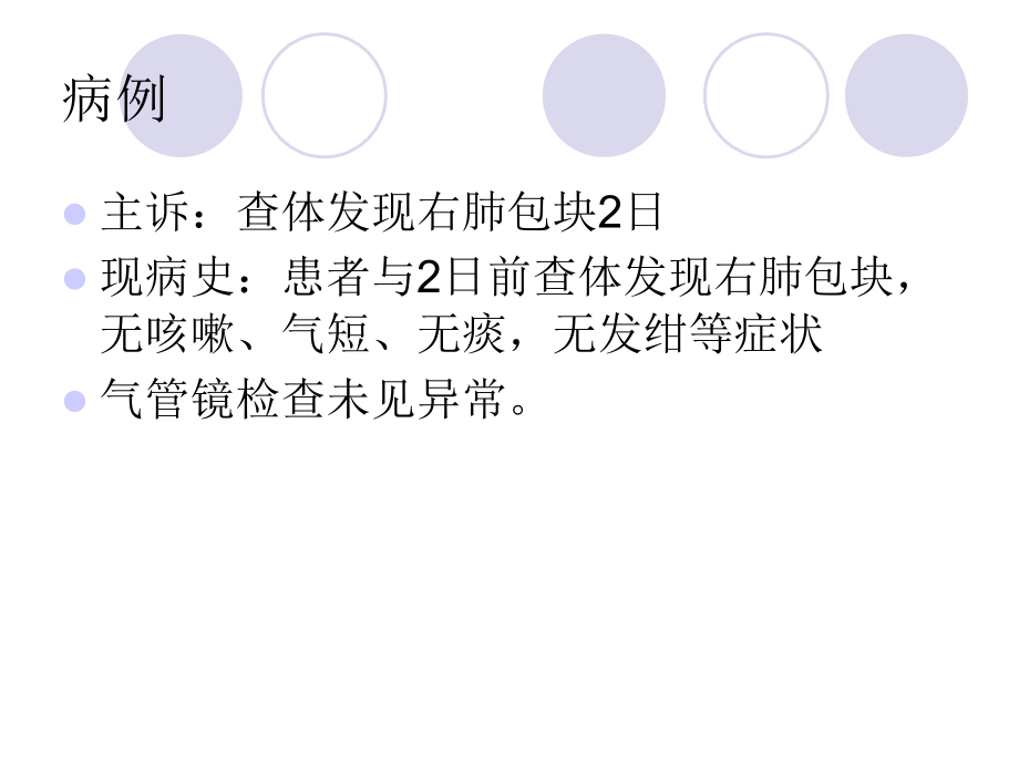 巨大淋巴结增生.ppt_第1页