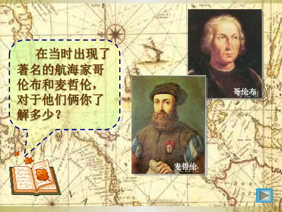 《血与火的时代》.ppt_第2页