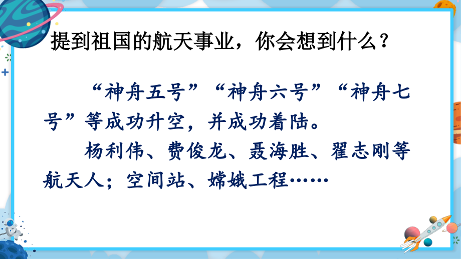 中小学8-千年梦圆在今朝【教案匹配版】公开课教案教学设计课件案例测试练习卷题.ppt_第1页