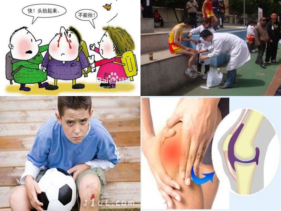 田径类运动的注意事项.pptx_第2页