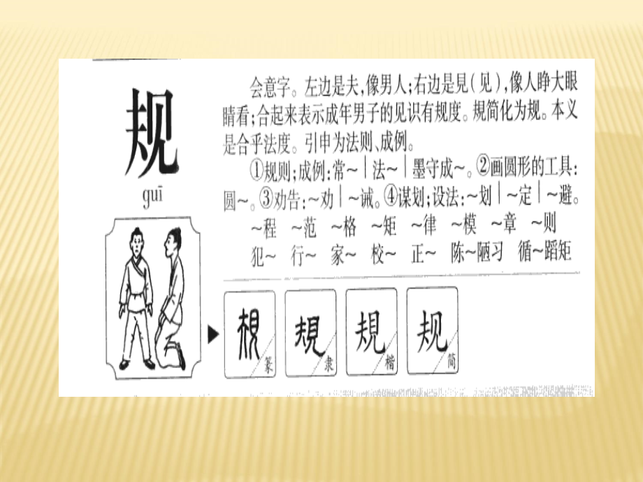 三年下三单元《乡村四月》.ppt_第1页