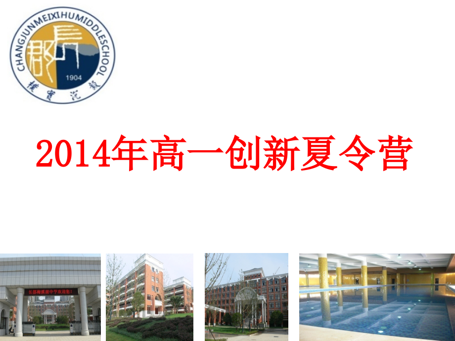无声的晚自习.ppt_第1页