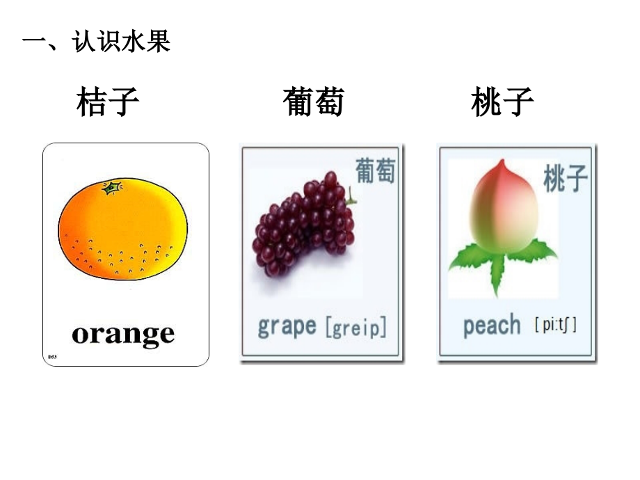 学前常用英语单词图片大全.ppt_第2页