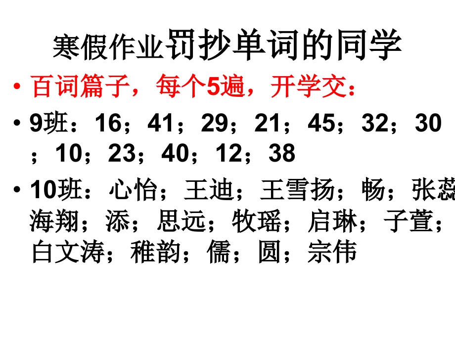 初三英语期末考试讲评.ppt_第2页