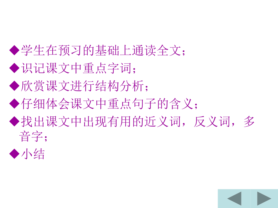 七颗钻石实用.ppt_第2页